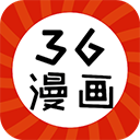 36漫画安卓客户端官方v9.9.9