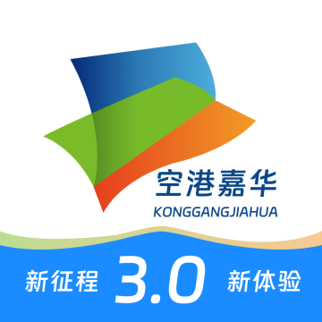 空港嘉华官方下载安卓版v6.0.4 手机版