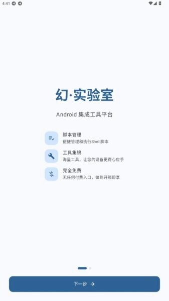 幻实验室