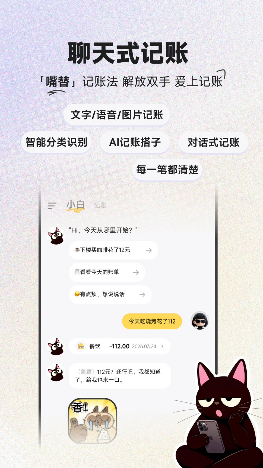 小白记账