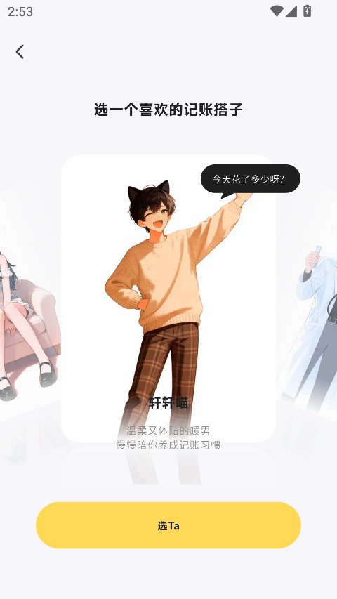 小白记账