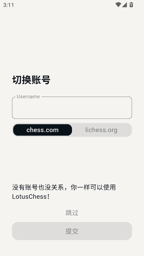 Lotus Chess