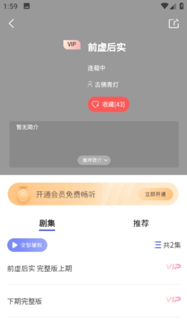 府声FM最新版