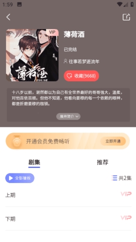 府声FM最新版