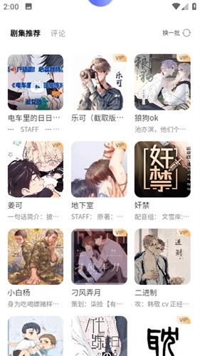 府声FM最新版