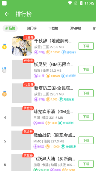 小8游戏盒子
