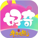 好奇时间