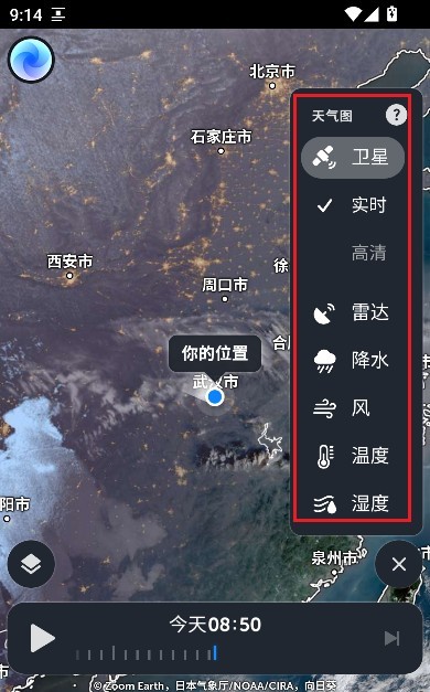 Zoomearth风暴追踪器