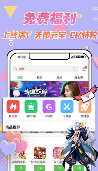 小8游戏盒子