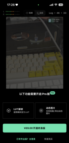 飓风相机PRO版