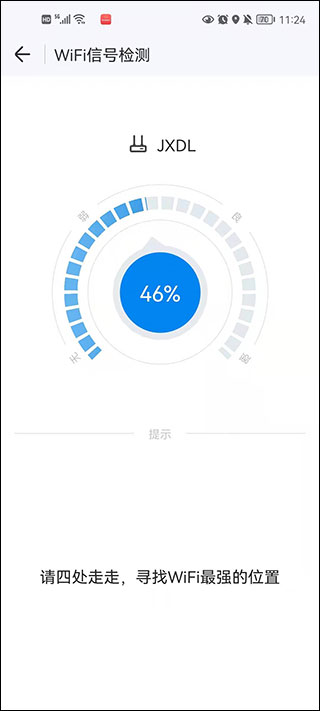 WIFI万能钥匙纯净版