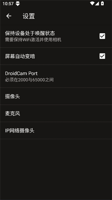 Droidcam