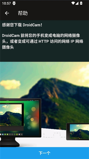 Droidcam