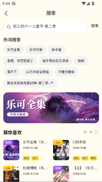 腐宝FM最新版本