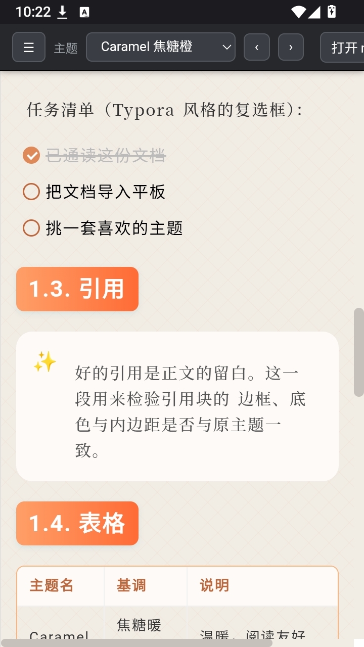 MD阅读器最新版