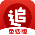 追书神器免费