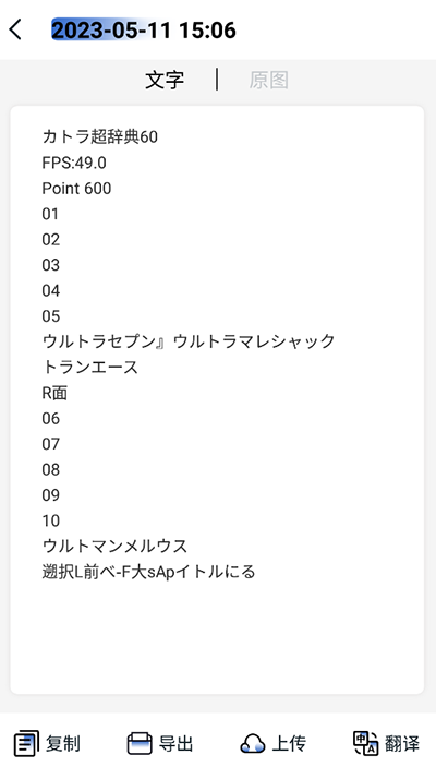 转易侠扫描王app免费版