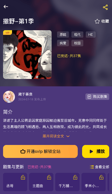 腐宝FM最新版本